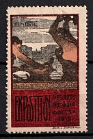 1910 All-Russian Exhibition in Odessa, Russian Empire Cinderella, Ukraine