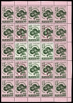 1941 1+3d Serbia, German Occupation, Germany, Part of Sheet (Mi. 55 I, 55 II, 55 III, 55 IV, CV $150)