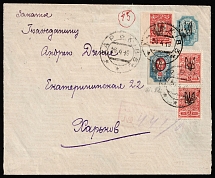 1919 (26 Apr) Ukraine, Registered City Cover franked with Varieties Types of Kharkiv Ukrainian Tridents (Signed)