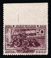 1940 50k The 20th Anniversary of Fall of Perekop, Soviet Union, USSR, Russia (Zv. 687 var., MISSING Perforation on Top, Technical Sign on the Margin, MNH)