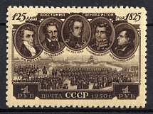 1950 1r 125th Anniversary of the Decemberist Revolution, Soviet Union, USSR, Russia (Full Set)