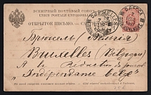 1887 Russia ODESSA / FRONTIER POST OFFICE /26 3k PS stationery card to Bruxelles Brussels Belgium