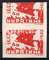 1945 60f Carpatho-Ukraine (Steiden 78B, Kramarenko 109, CV $160)