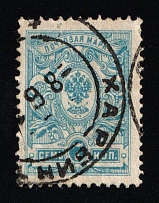 7k Manchuria, Use of Russian Empire stamps in China, Russia, Civil War Period (Harbin Postmark)