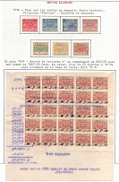 1916-21 German Empire Revenues Collection, Store Sales Tax, Statement of invoices from a merchant (Used)