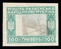 1920 100hrn Ukrainian Peoples Republic (Imperforate, Proof, Print Error)