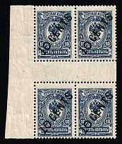 1917-18 10c Offices in China, Russia, Gutter Block (Russika 50, Margin, CV $40, MNH)