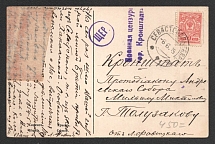 1915 Kronshtadt Censorship, WWI Censored postcard from Sevastopol to Kronshtadt with violet letters handstamp 'Military censor of Kronshtadt' and violet round ''SHCHER (ЩЕР)'