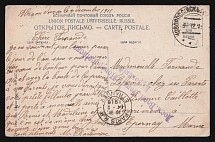 1914-1917 WWI Mute postcard to Paris, Russian Empire, 'Spot' Mute postmark cancellation