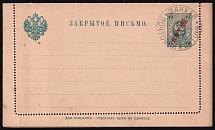 1907 7k Postal Stationary Closed Letter, Eastern Correspondence, Offices in China, Russia (Russika 3, Used, CV $350)