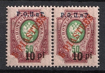 1918 10pi on 5pi on 50k ROPiT, Odessa, Wrangel, Offices in Levant, Civil War, Russia, Pair (Russika 62 II, Type II, CV $70)