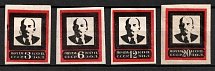 1924 Lenin's Death, Soviet Union, USSR, Russia (Imperforate, Full Set)