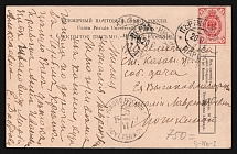 1909 'Perm-Nizhny Parohod' Steamship mail postcard to  Sheremetyevka (Mandrovsky В-IVв-2)