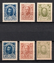 1915 Money Stamps, Russian Empire, Russia (Zv. M1 - M3, Types I, II, White + Grey Paper, Full Set, CV $30)