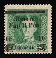 1919 10hrn Stanislav, West Ukrainian People's Republic, Ukraine (Kramarenko 103 var, SHIFTED Overprint, CV $40+)