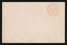 1881 Odessa, Red Cross, Russian Empire Charity Local Cover, Russia (Size 111 x 73 mm, No Watermark, White Paper)