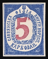 1942 5krb Sloviansk, Chelm (Cholm) Second Local Issue, German Occupation of Ukraine, Provisional Issue, Germany (Rare, CV $460++)