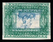 1920 100hrn Ukrainian Peoples Republic (Imperforate, Proof, Print Error)