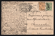 1911 'Astrakhan-Nizhny 'и' Parohod' Steamship mail postcard to Kazan (Mandrovsky В-IVа-2)