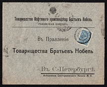 1914 (Aug) Rovno Volhynia province, Russian empire (cur. Ukraine). Mute commercial cover to St. Petersburg, Mute postmark cancellation