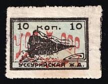 1920's Ussuri Railway Far East 10k train used freight stamp revenue Soviet Russia