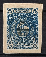 1915 5k Kotelnich Zemstvo, Russia (Schmidt #30A, CV $30)