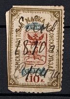 1884 10k Kherson Zemstvo, Russia (Schmidt #6, Used, CV $20)