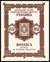 1957 USA 'Rossica' Society 100th anniversary of the first Russian stamp LARGE format vignette poster stamp