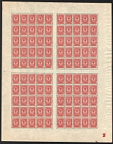 1908 4k Russian Empire, Full Sheet (Zv. 84II, Plate Number '2' at bottom right, Watermark on the Margin, CV $175, MNH)