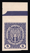 1919 6s Stanislav, West Ukrainian People's Republic, Ukraine (Kramarenko II/I, Imperforate, Violet Control Strip, Margin, CV $110, MNH)