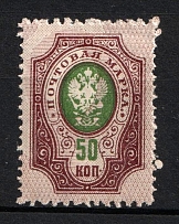 1908-09 50k Russian Empire, Russia (Zag. 106 Тж, SHIFTED Background, CV $20)