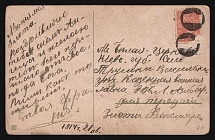 1914-1917 WWI Mute postcard to Trushki, Russian Empire, 'Rectangle in a circle' Mute postmark cancellation