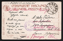 1915 Moscow Censorship, WWI Censored postcard from Moscow to France with violet round censor handstamp 'Viewed by censor N.I (Н.И)'