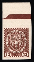 1919 12s Stanislav, West Ukrainian People's Republic, Ukraine (Kramarenko IV/I, Imperforate, Brown Control Strip, Margin, CV $110, MNH)