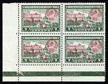 1944 10d Yugoslavia, Block of Four (Mi. 453, Corner Margin, Green Control Strip)