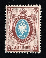 1875 10k Russian Empire, Russia, Perf. 14.5x15 (Zv. 31, Russika 31, CV $275, MNH)