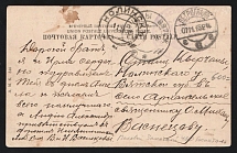 1915 400th Field Reserve Hospital WWI postcard to Arkhangelskoe with violet medical handstamp