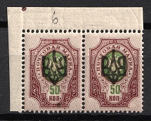 1918 50k Odessa (Odesa) Type 2, Ukrainian Tridents, Ukraine, Corner Pair (Bulat 1110 var, Overprint Plate Flaw № 3, Signed, MNH)