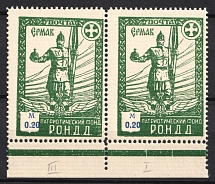 1948 0.20m Munich, The Russian Nationwide Sovereign Movement (RONDD), DP Camp, Displaced Persons Camp, Pair (Wilhelm 32 z, Type I + III, Green Control Strip, Margin, CV $30)