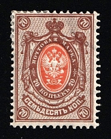 1904 70k Russian Empire, Russia, Vertical Watermark, Perf 14.25x14.75 (Zag. 79, Zv. 71, CV $65)