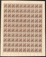 1918 70k RSFSR, Full Sheet (Zv. 2, CV $200+, MNH)