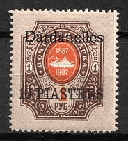 1910 10pi Dardanelles, Offices in Levant, Russia (Russika 72 XIII, CV $40)