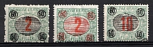 1919 Timisoara, Hungary, Romanien Occupation, Provisional Issue, Oficial Stamps (Mi. 5 a, 5 b, 6 a, CV $30)