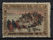 1912 3k Krasnyj Zemstvo, Russia (Schmidt #9, CV $25)