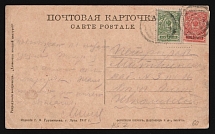 1914-1917 WWI Mute postcard to Petrograd, Russian Empire, 'Circles' Mute postmark cancellation