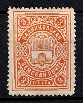 1906-08 3k Kadnikov Zemstvo, Russia (Schmidt #20, Used)