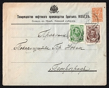 1914 (Nov) Irsha, Kiev province Russian empire, (cur. Ukraine). Mute commercial cover to Petrograd, Mute postmark cancellation