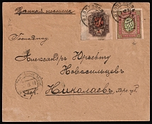 1918 (2 Dec) Declared Value Letter from Melitopol to Nikolayev (Mykolaiv), franked with 1r Odessa (Odesa) Type 6 (5b) and 3,5r Odessa (Odesa) Type 7 (5c) Ukrainian Tridents